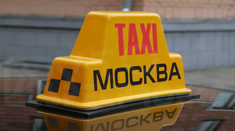 Рекомендации для пассажира такси Москвы